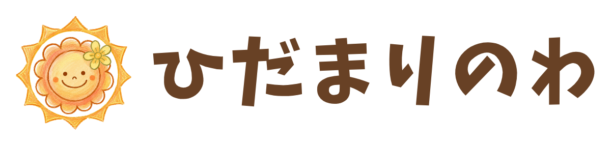 特定非営利活動法人ひだまりのわ